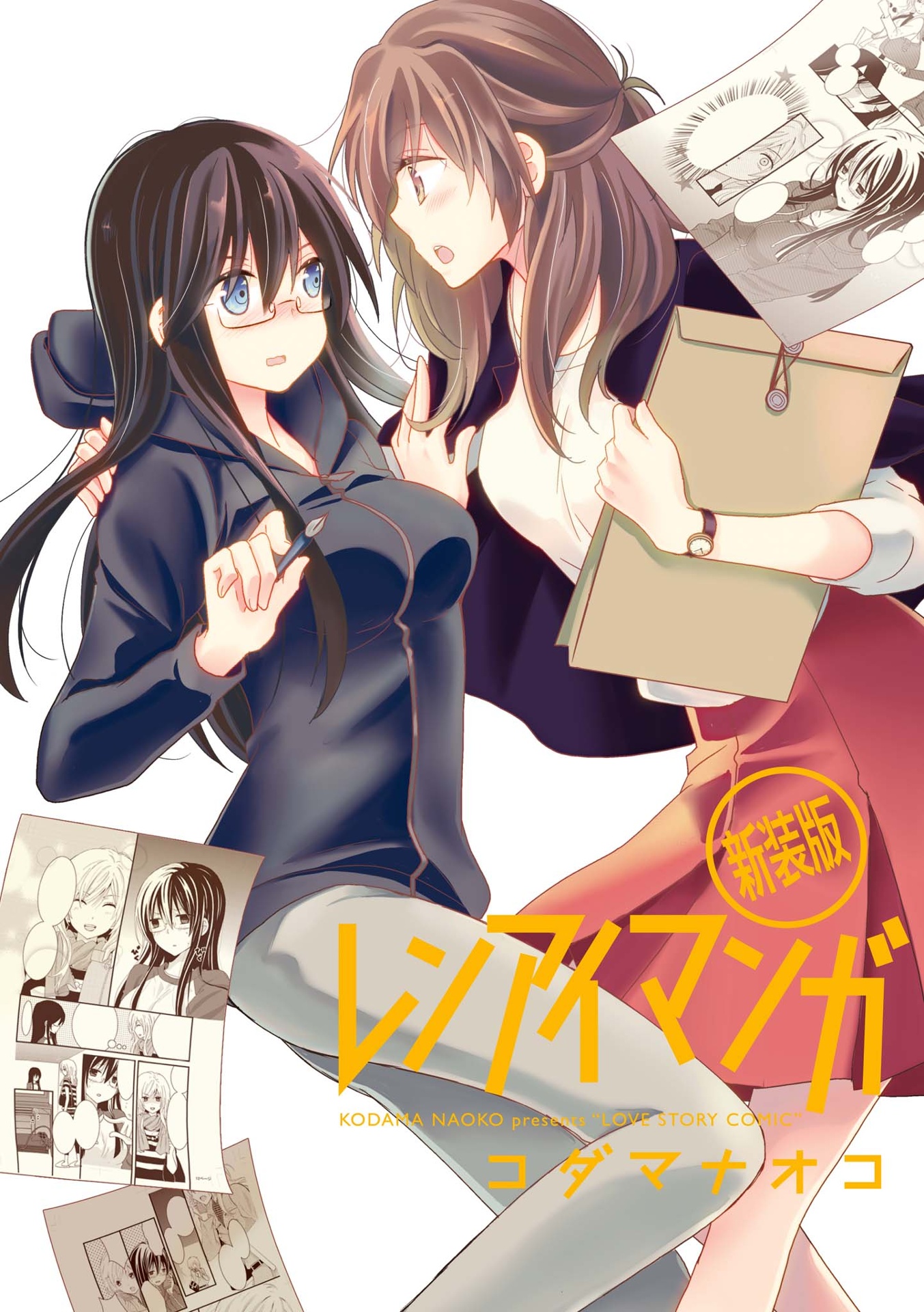 Love Manga