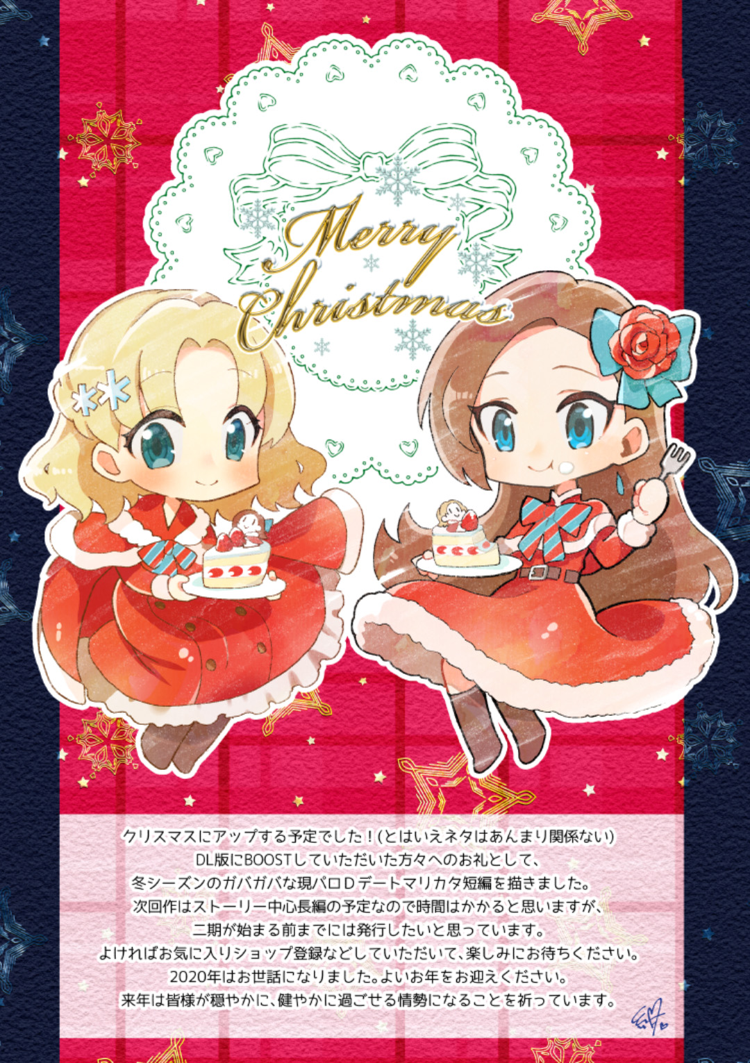 2020 Pixiv BOOST Thank You Manga (My Next Life as a Villainess)