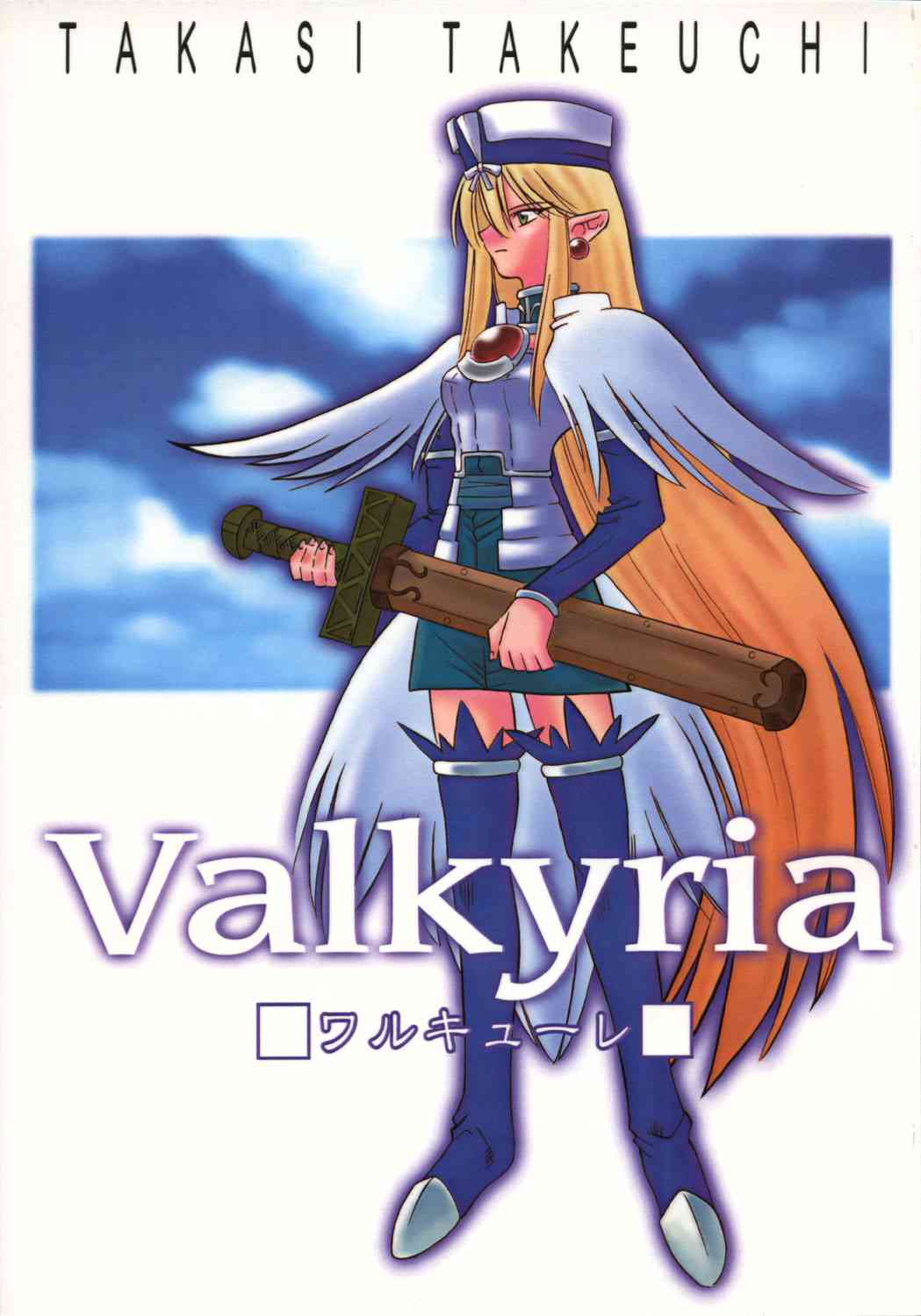 Valkyria NEAV SAGA