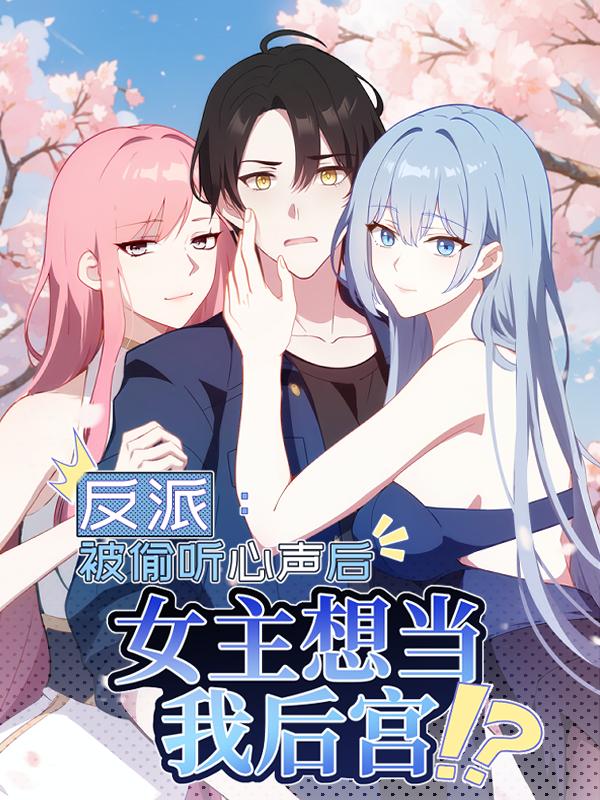 The Villain: After Eavesdropping on My Thoughts, the Heroine Wants to Be in My Harem!?