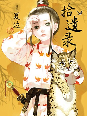 Shi Yi Lu