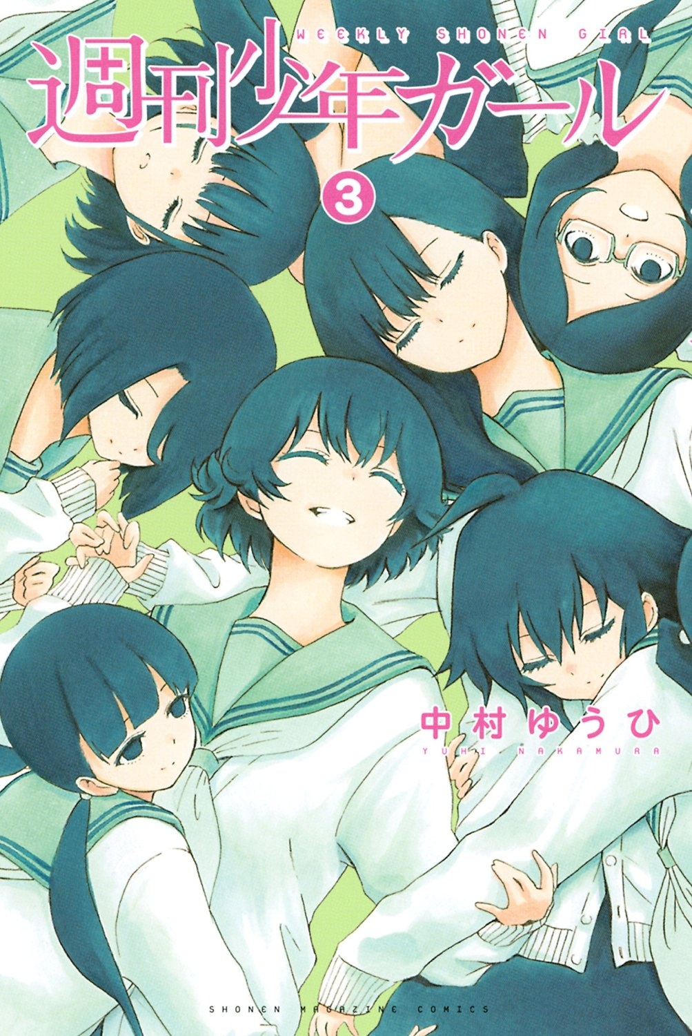 Weekly Shonen Girl