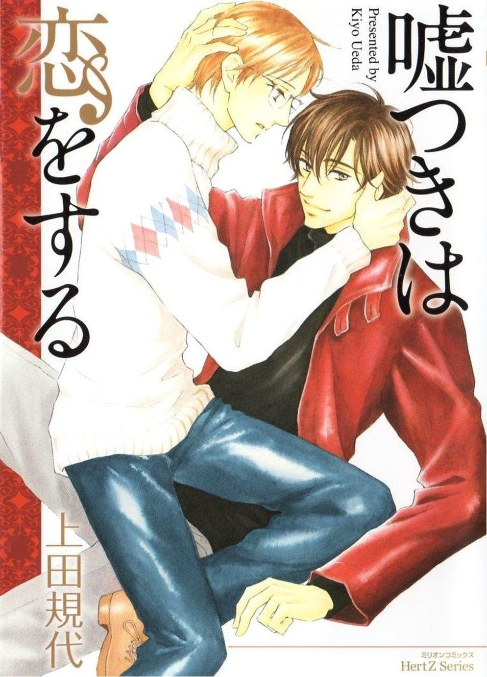A Liar in Love