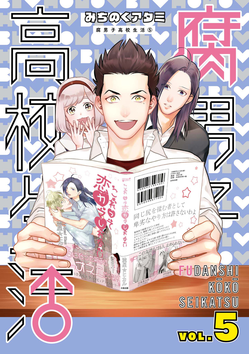 Fudanshi High School Life