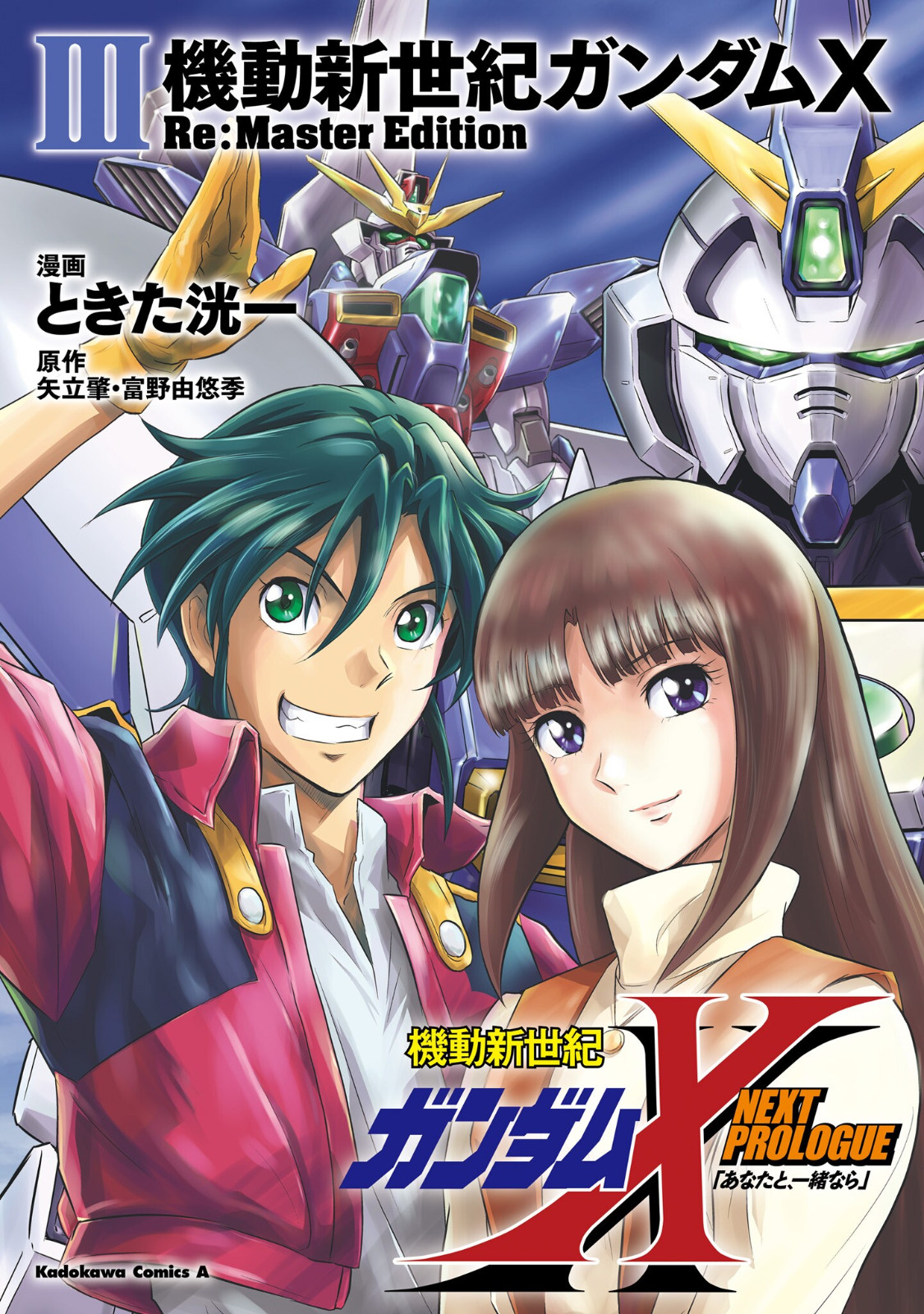 After War Gundam X