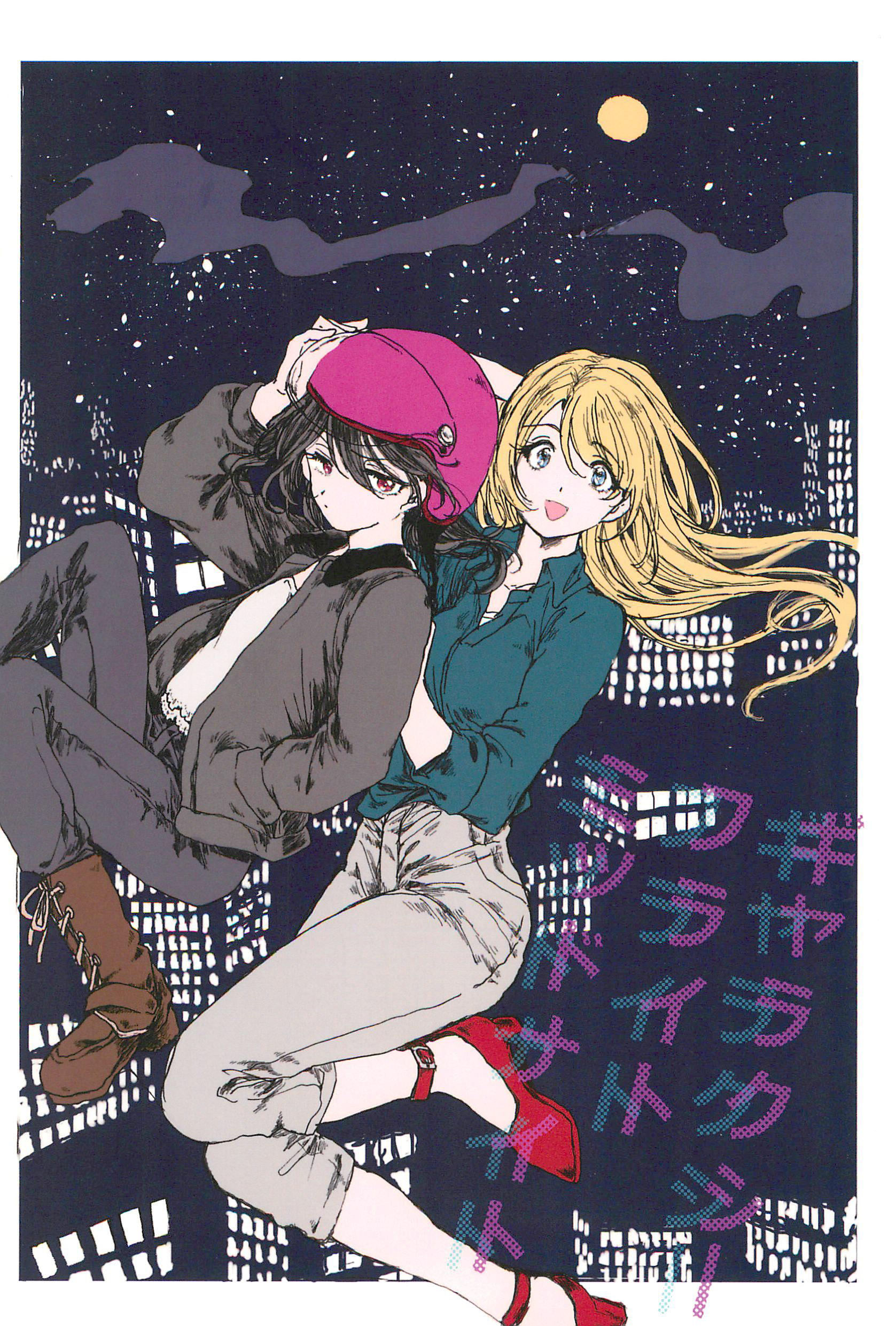 (Bokura no Love Live! 14) Galaxy Flight Midnight (Love Live!)