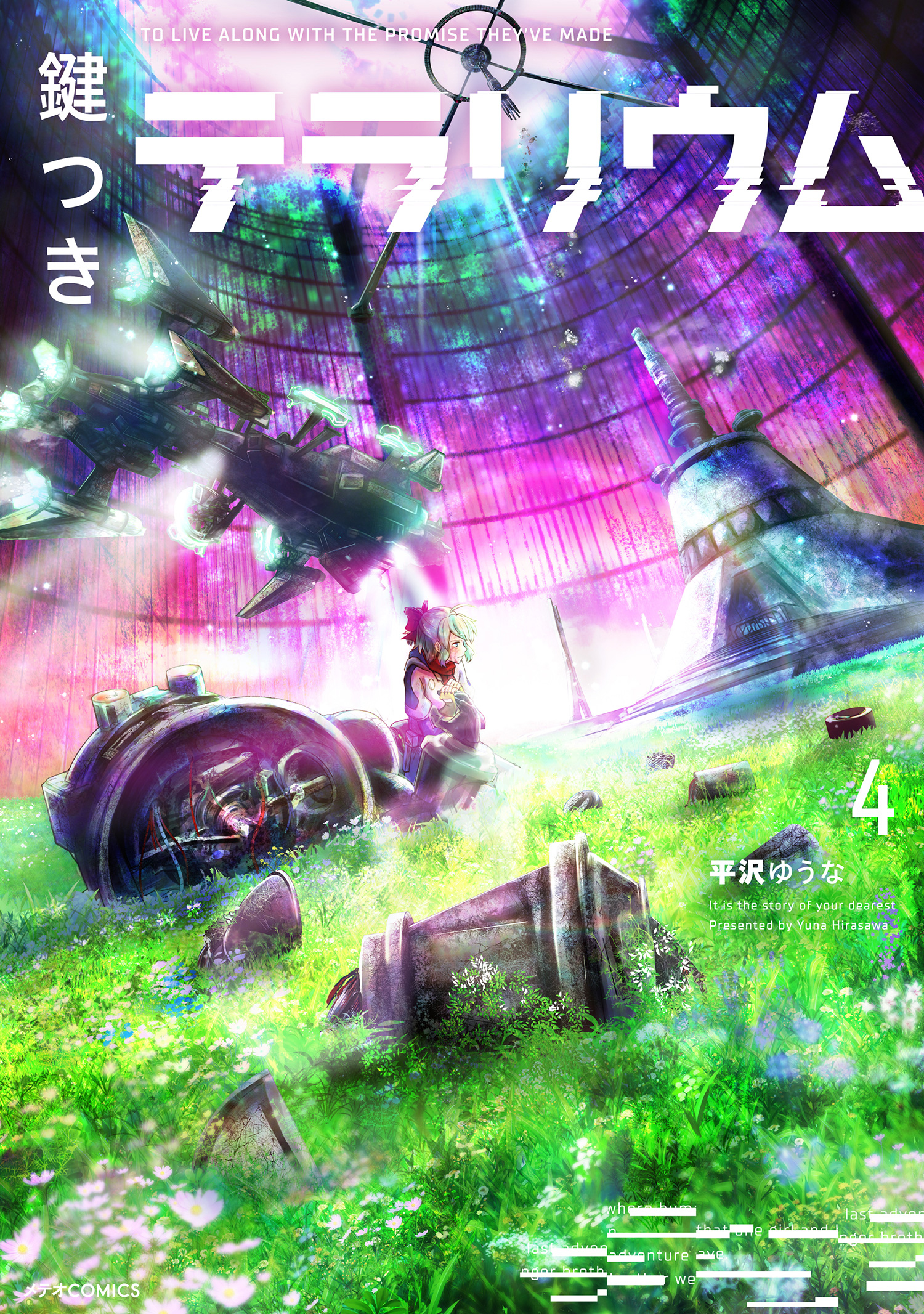 The Terrarium With Key