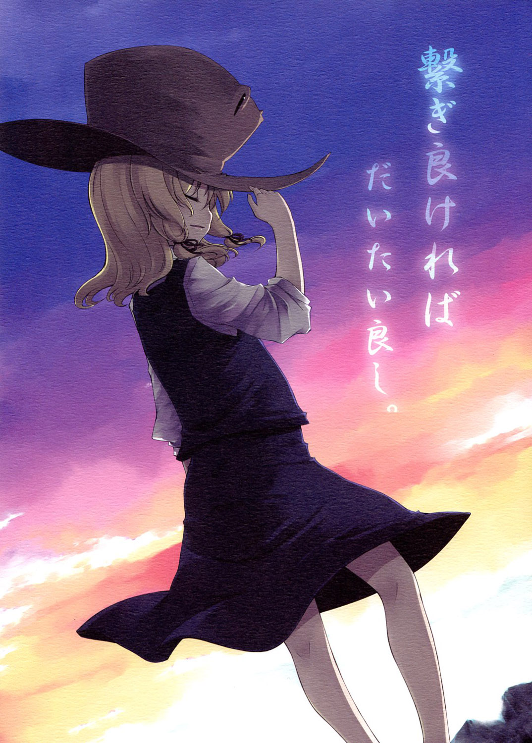 (SC38) It Should Be OK as Long as You're Well Connected (Touhou Project)
