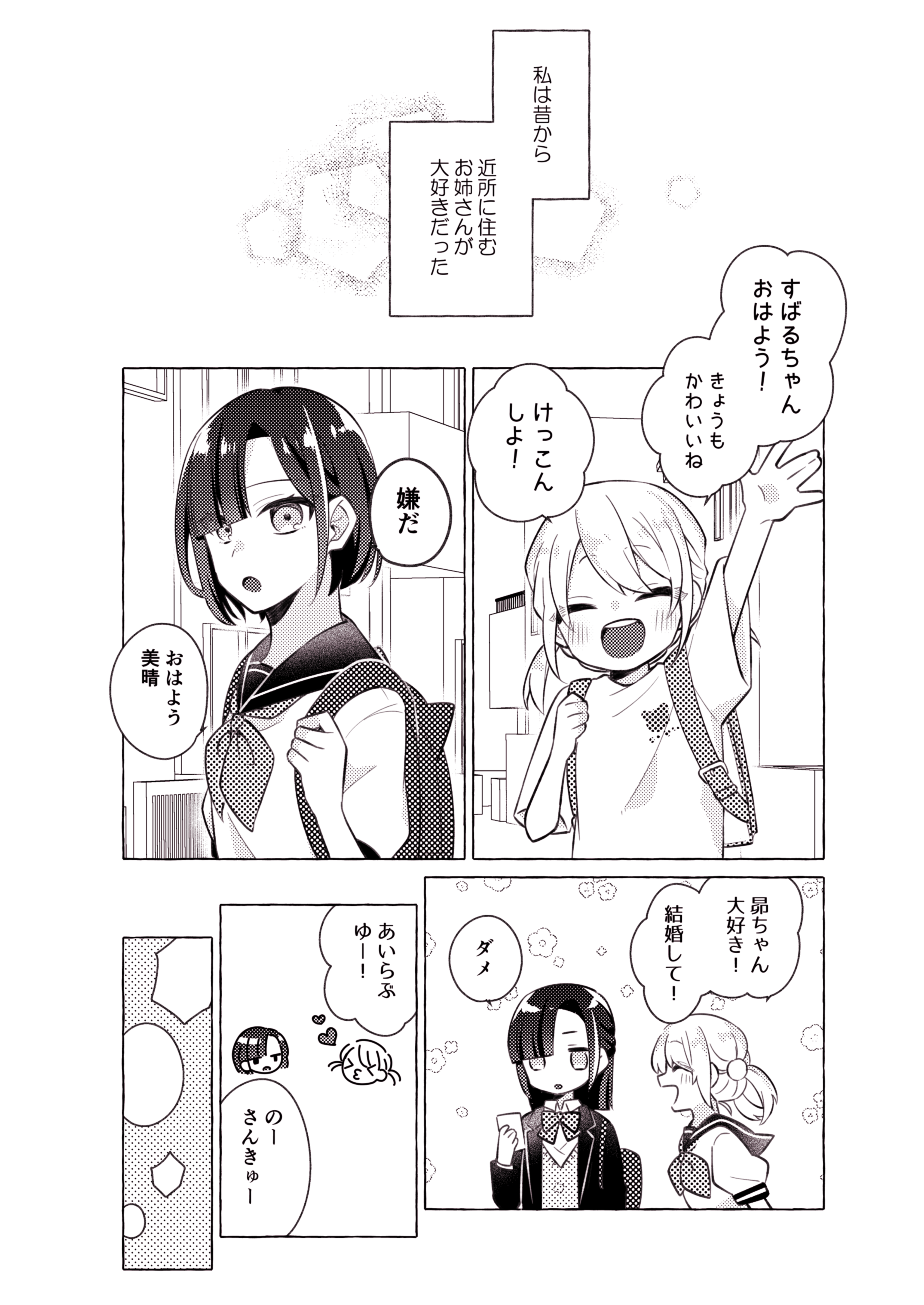 The Older Sister Who Lives In The Neighborhood & The Girl