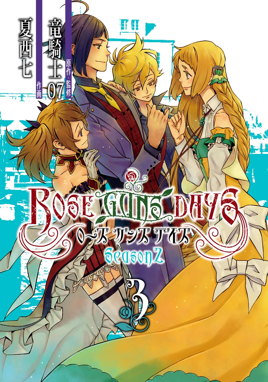 Rose Guns Days Season 2