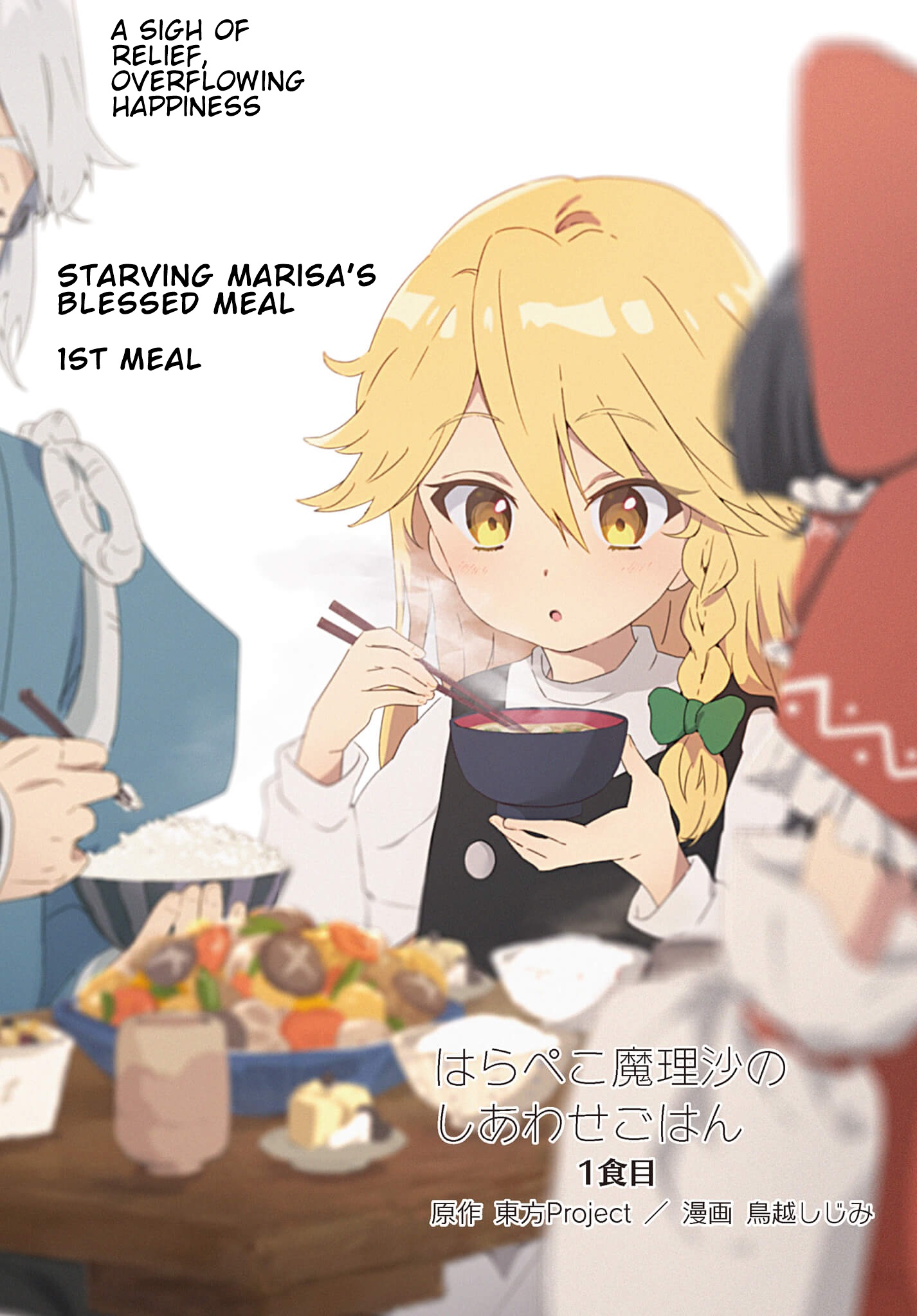 Starving Marisa's Blessed Meal