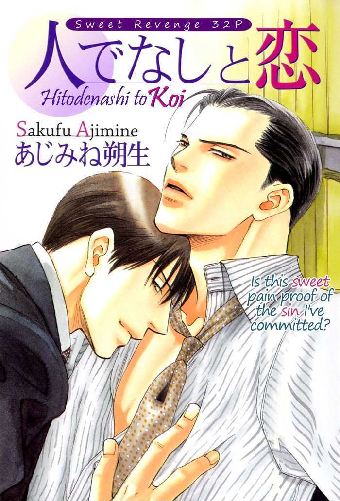 Hitodenashi to Koi