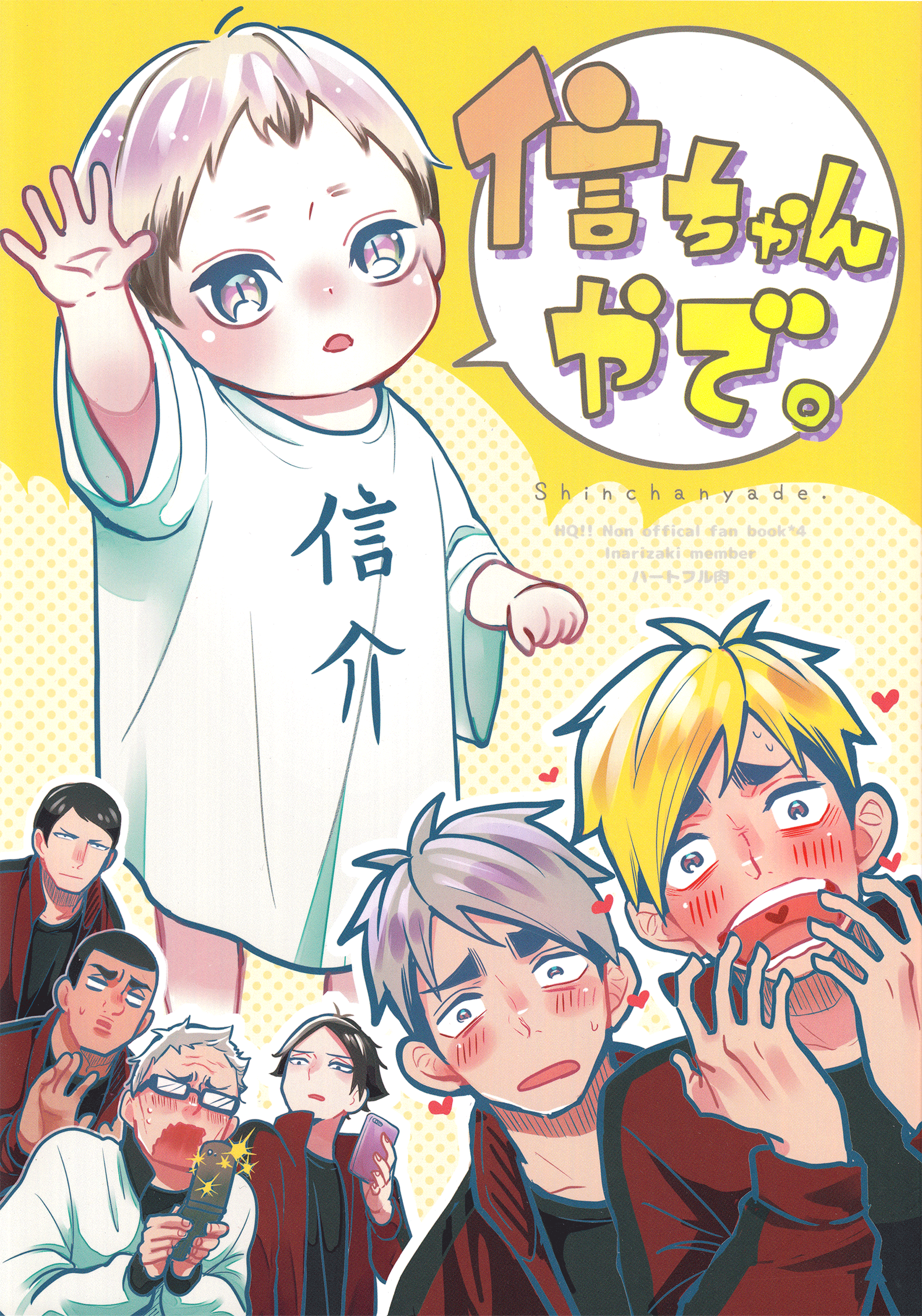 Haikyu!! - It's Shin-chan (Doujinshi)