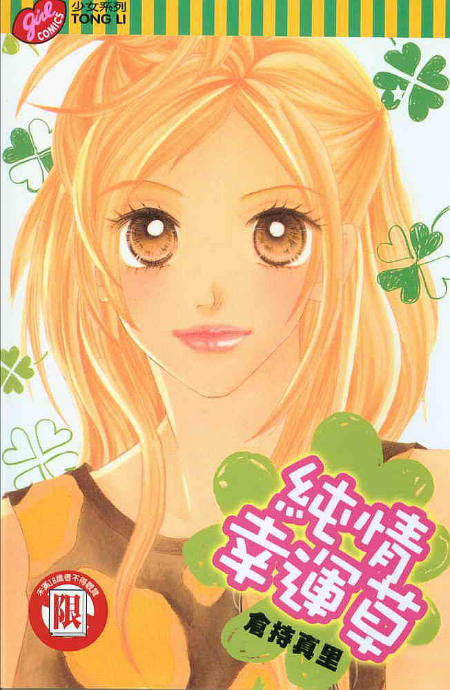 Junai Clover
