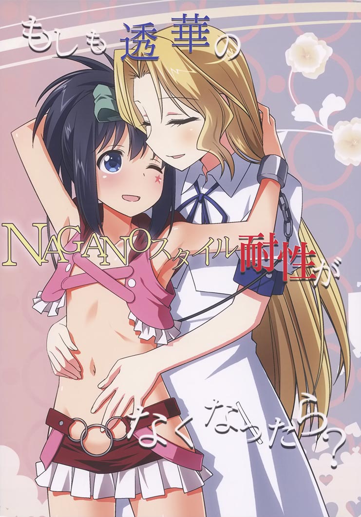 Saki dj - Moshimo Touka no Nagano Style Taisei ga Nakunattara?