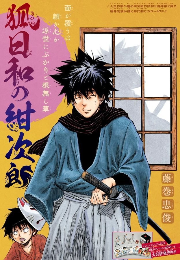 Time Kitsune Konjirou