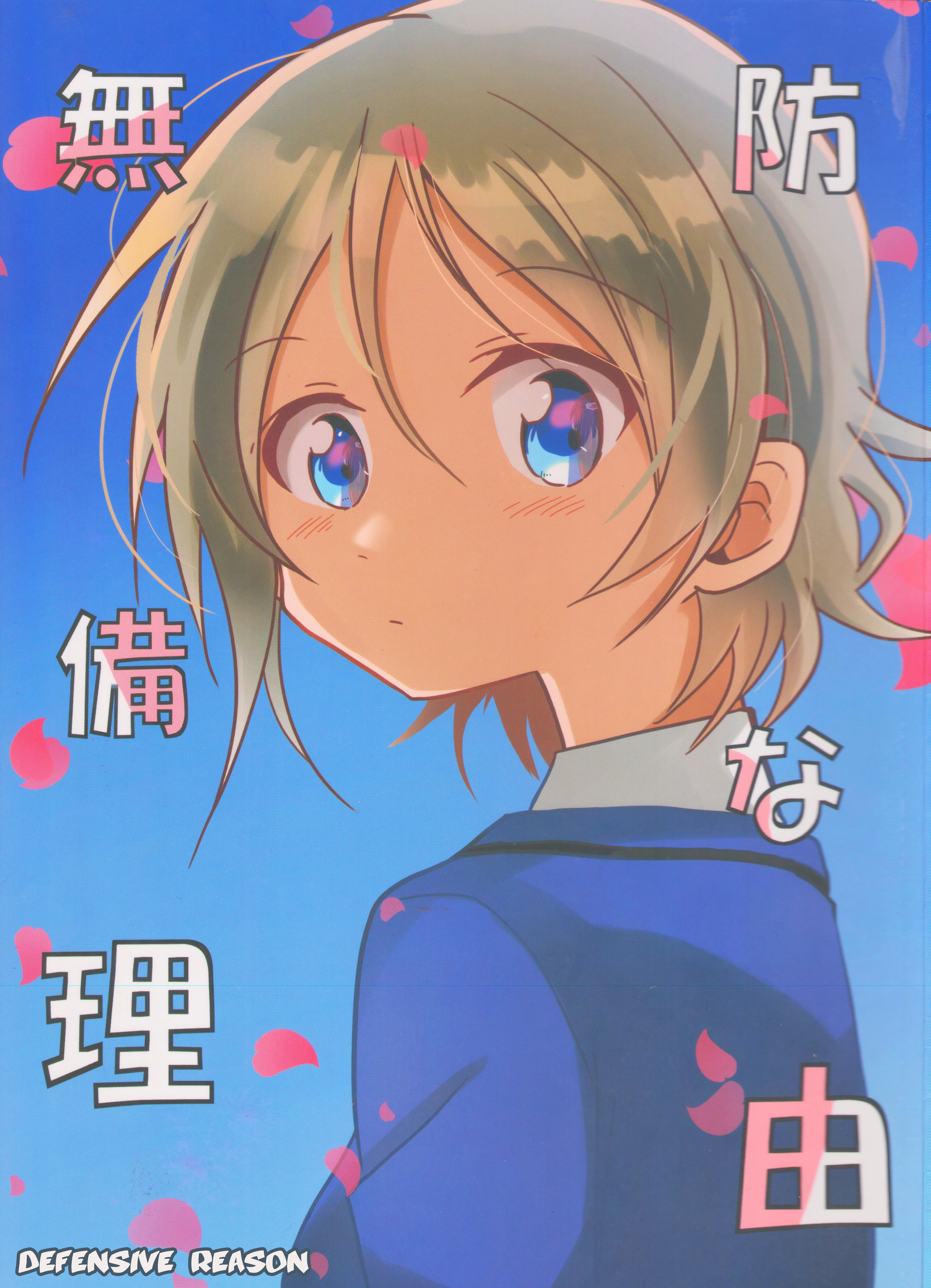 Love Live! Sunshine!! - Defensive Reason (Doujinshi)