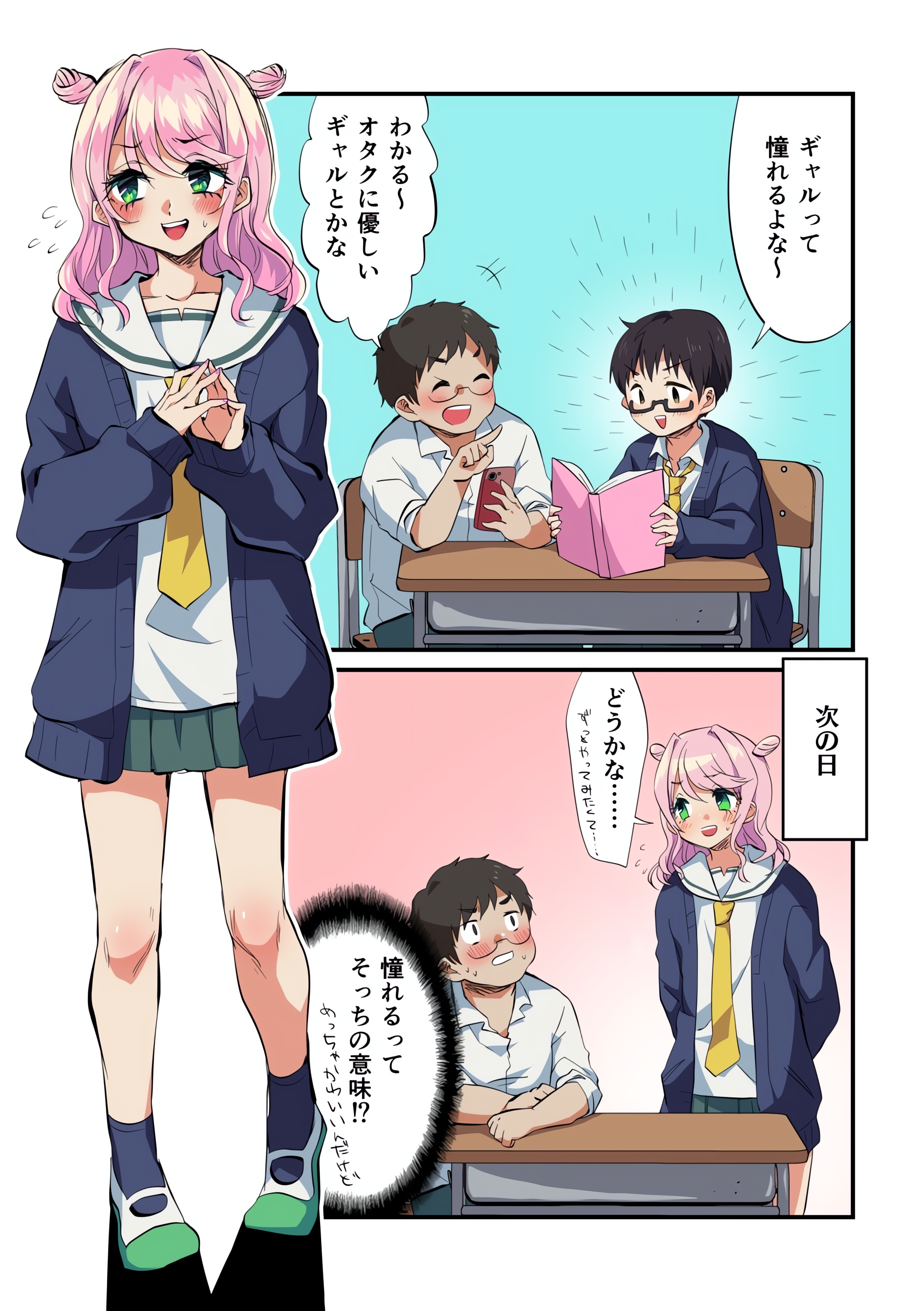 My Otaku Friend Suddenly Crossdressed as a Gyaru Who’s Nice to Otaku Guys