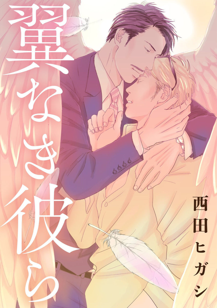 Those Without Wings