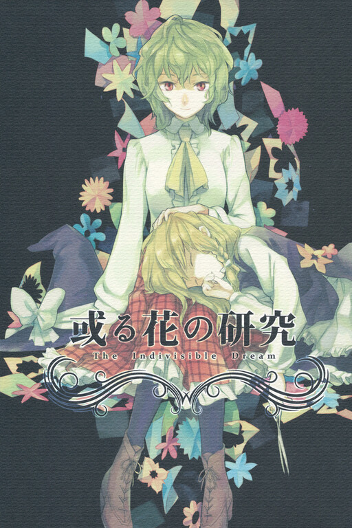 Aru Hana no Kenkyuu