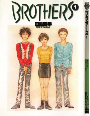 BROTHERS High School