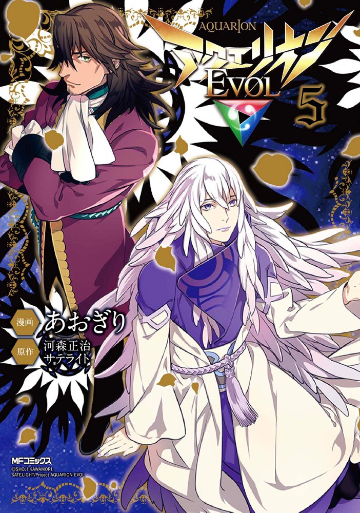 Aquarion EVOL