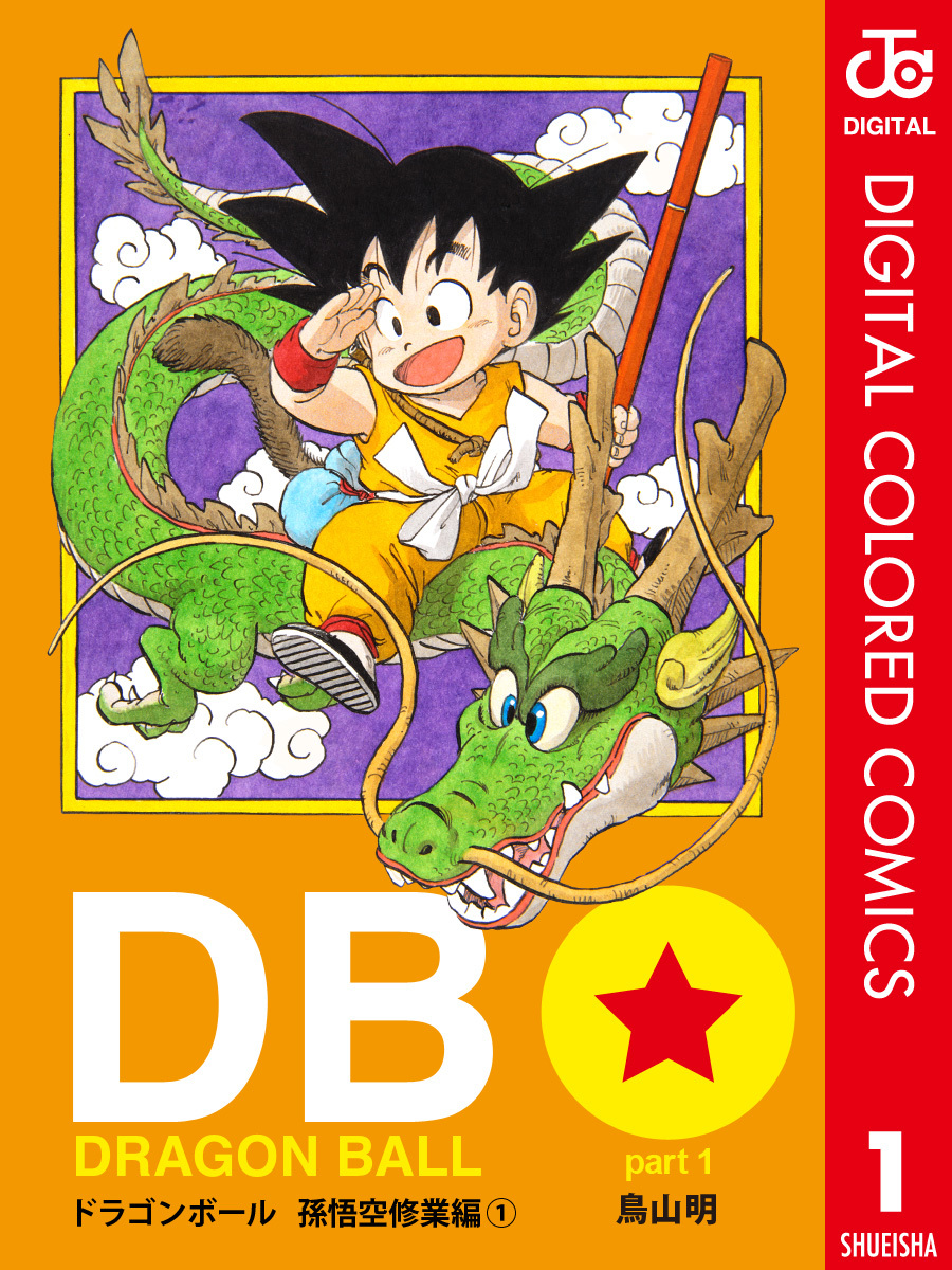 Dragon Ball - Digital Colored Comics