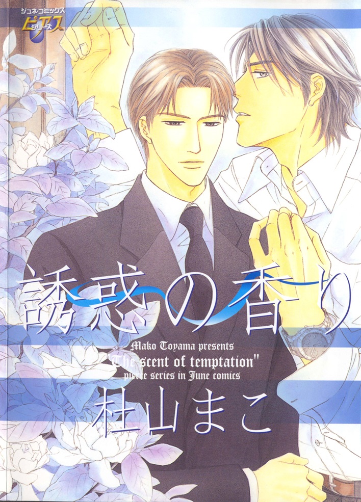 Scent of Temptation