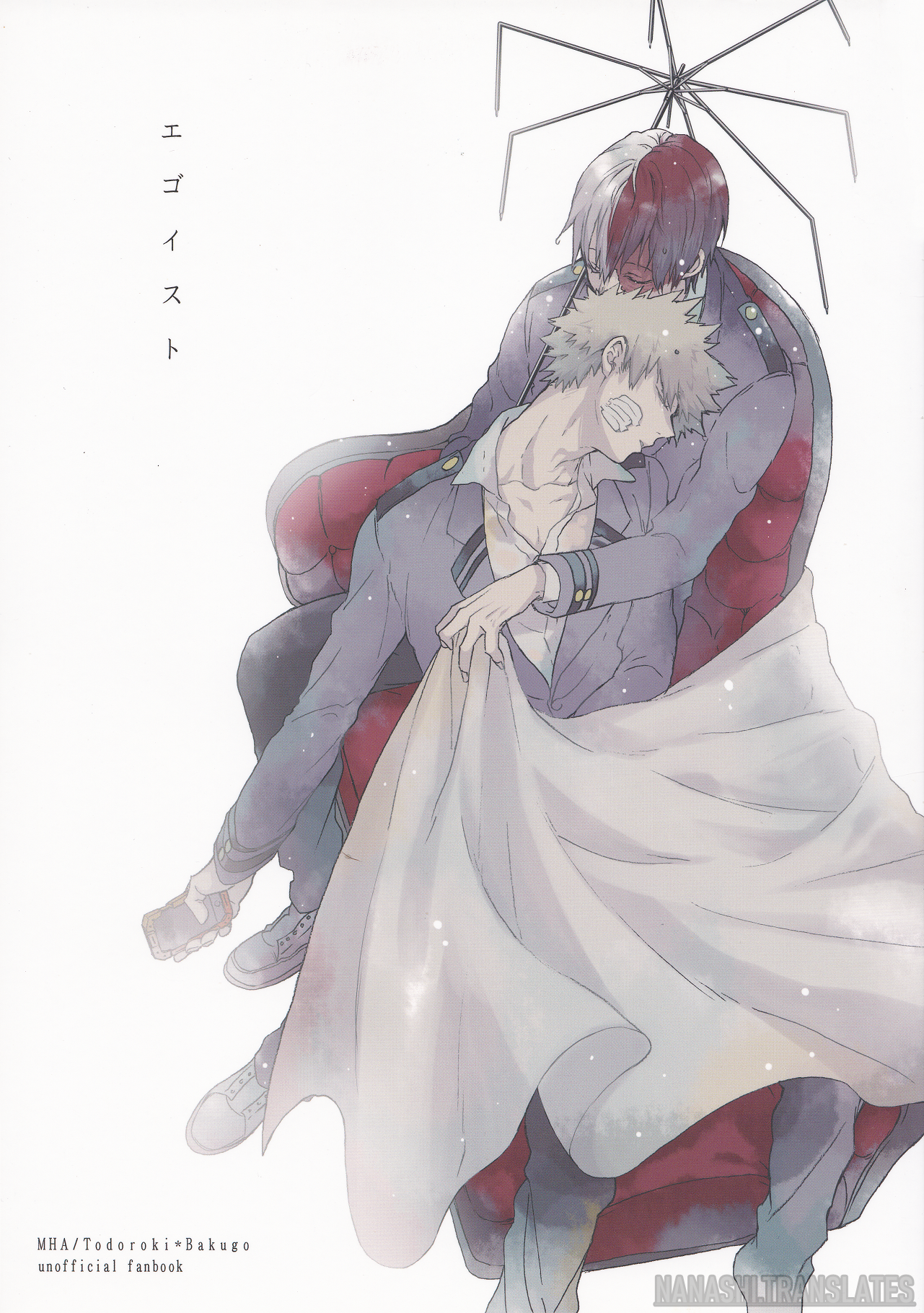 My Hero Academia - Egoist (Doujinshi)