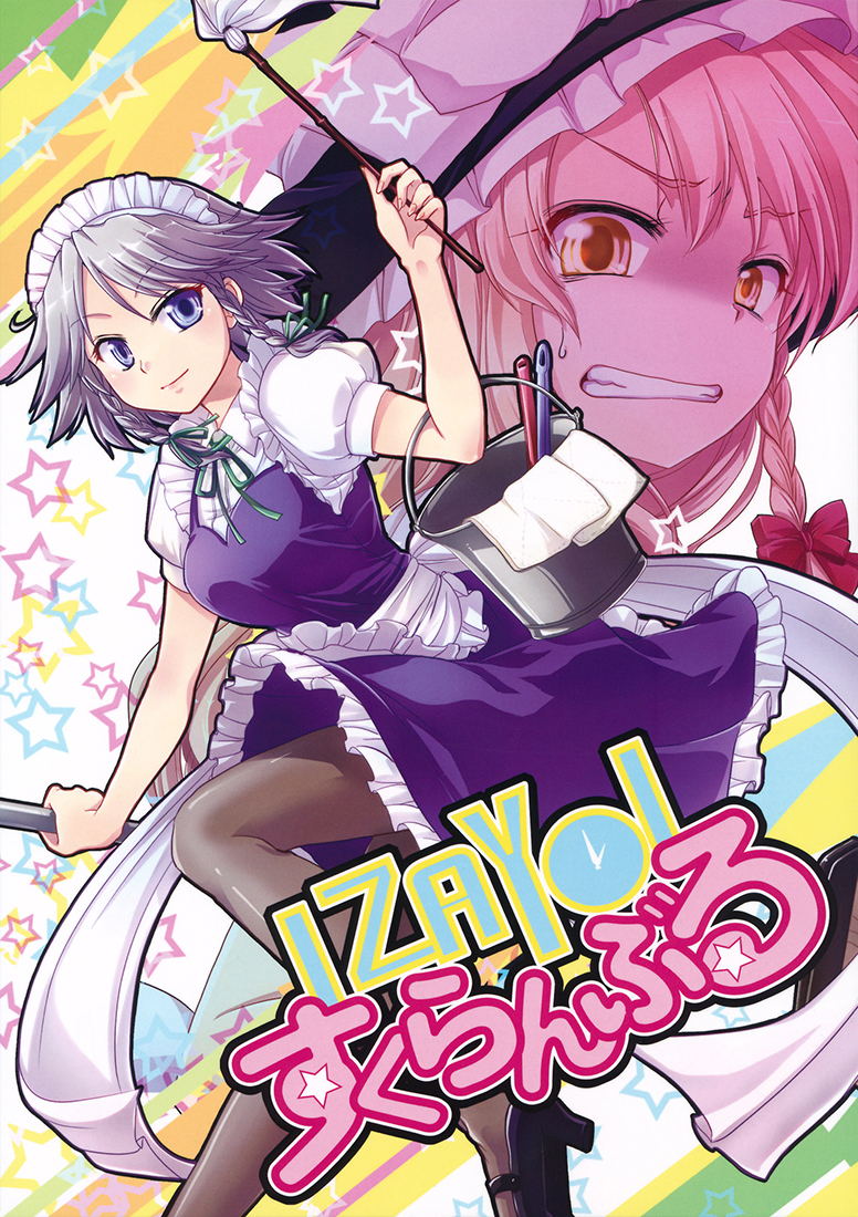 Touhou - Izayoi Scramble