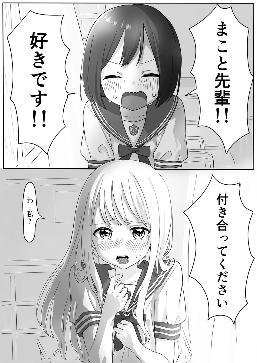A Story About a Junior Confessing to a Crossdresser