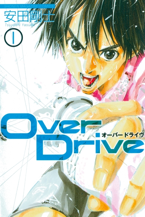 Over Drive!
