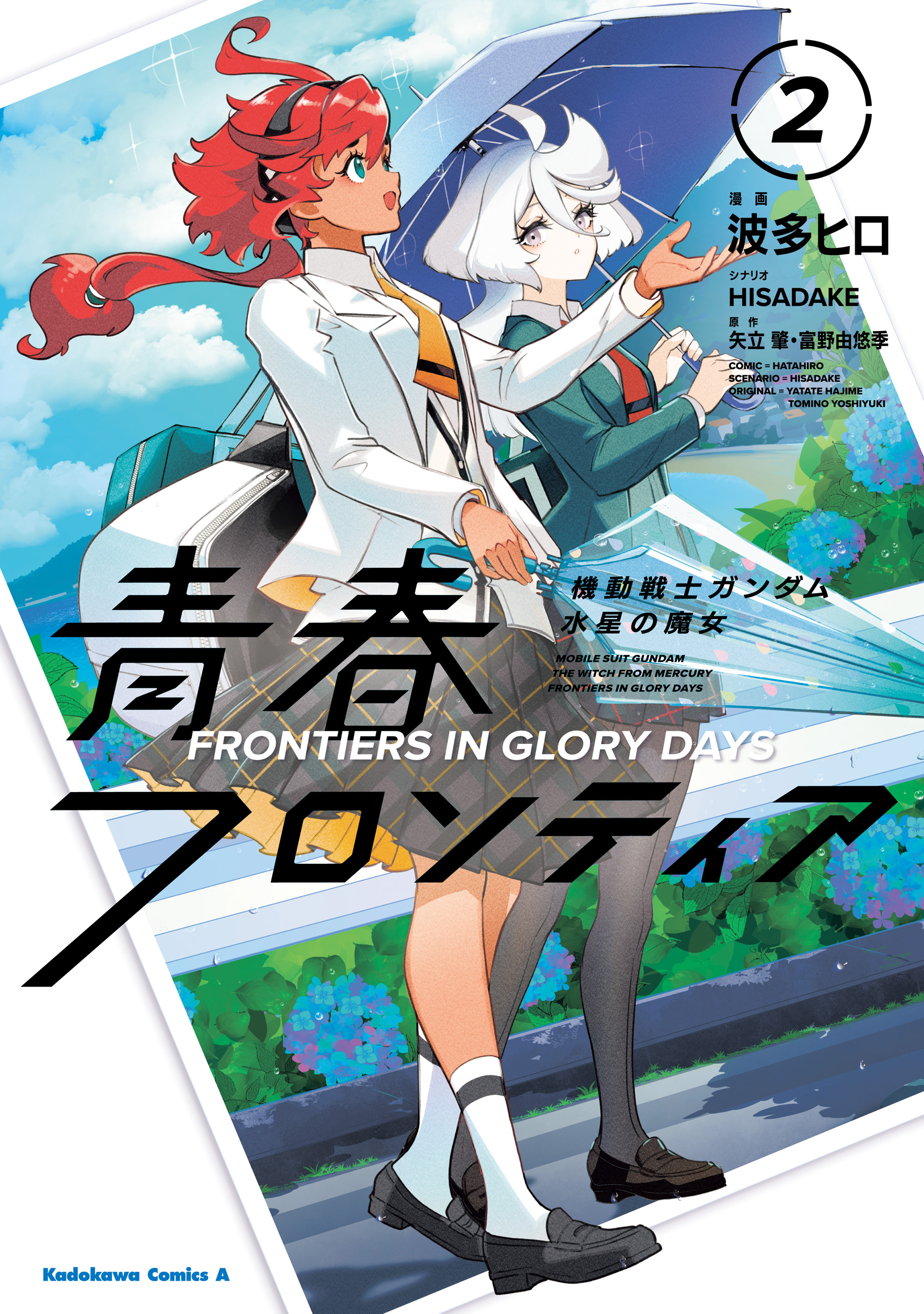 Mobile Suit Gundam: The Witch from Mercury - Youth Frontier