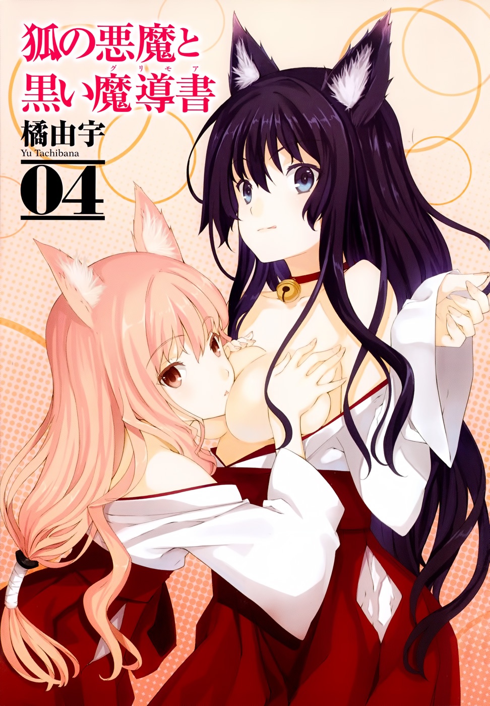 Fox's Devil and Black Grimoire