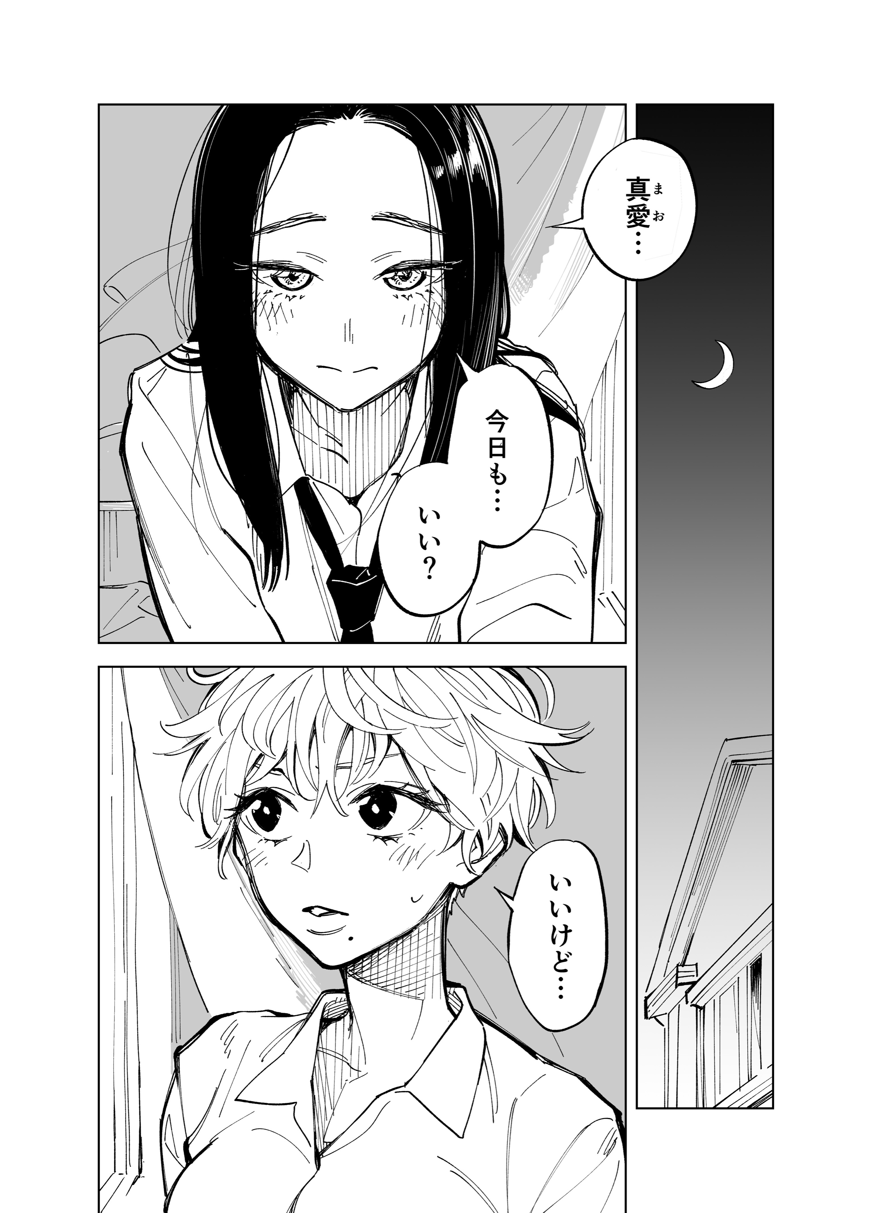 Even an Immortal Vampire Had a Childhood Friend in Her Teens