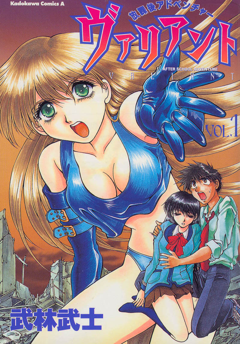 After School Adventure Valiant