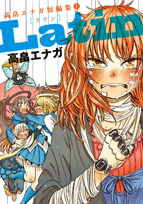 Latin - Collected Short Stories of Enaga Takabatake
