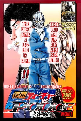 Ino-Head Gargoyle x Kamen Teacher