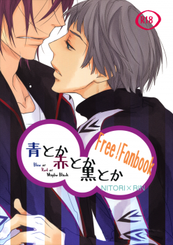 Free! dj - Blue or red or maybe black