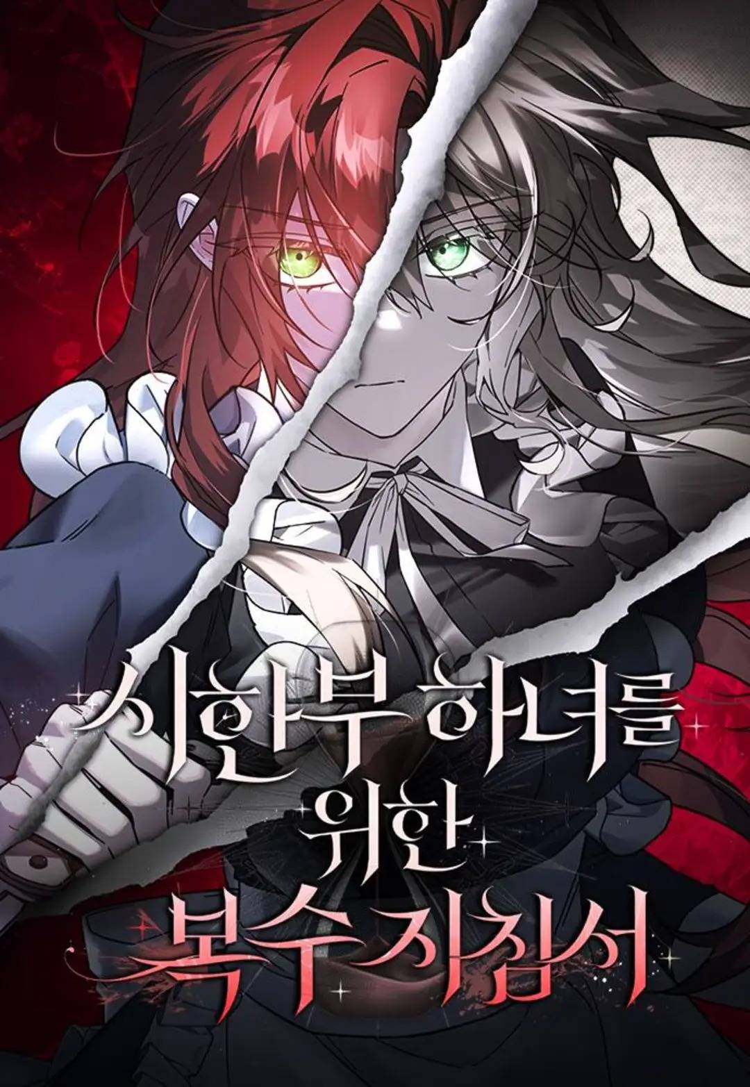 A Dying Maid's Guide to Revenge
