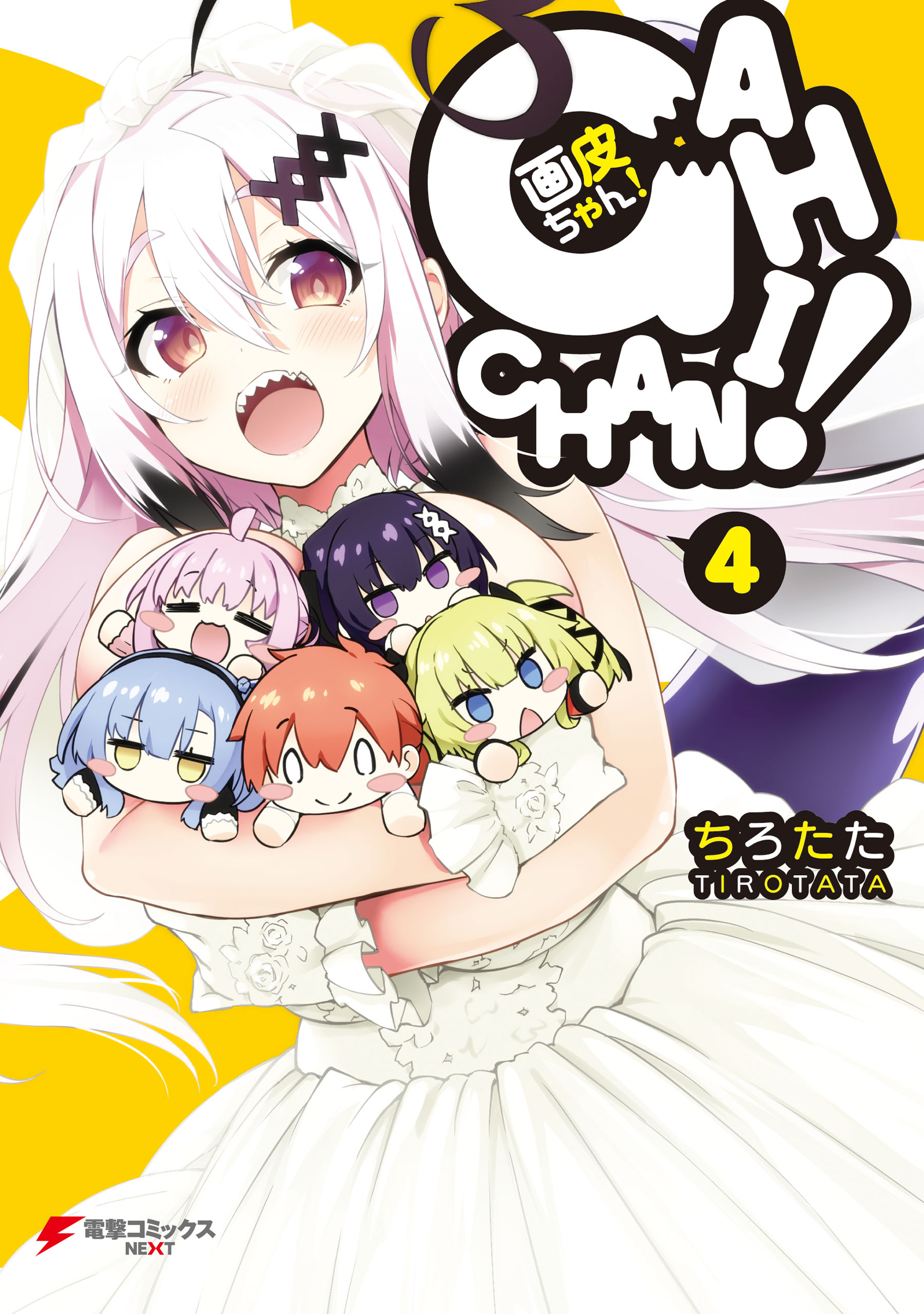 Gahi-chan!