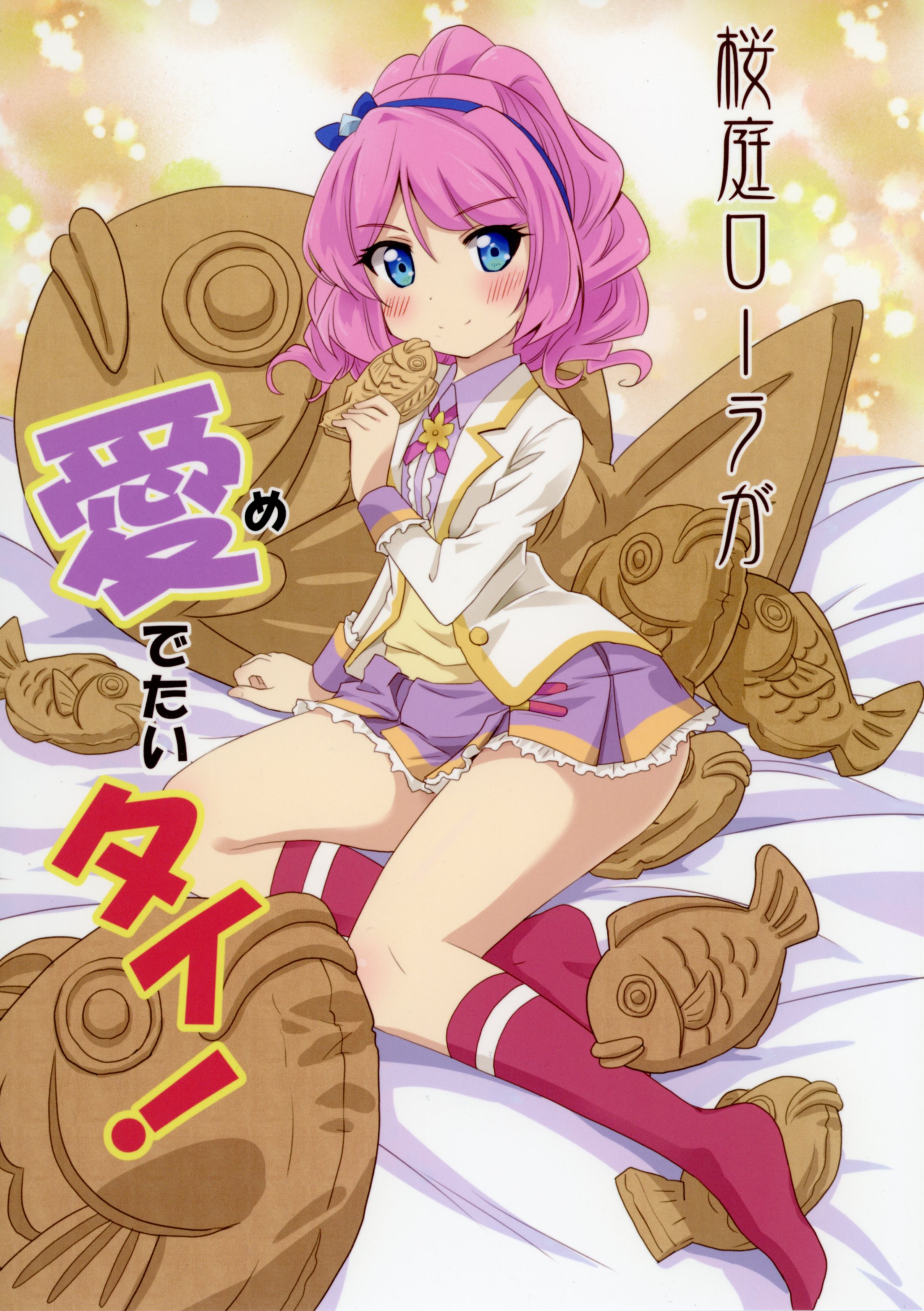 Sakuraba Rola Wants to Fall in Love!