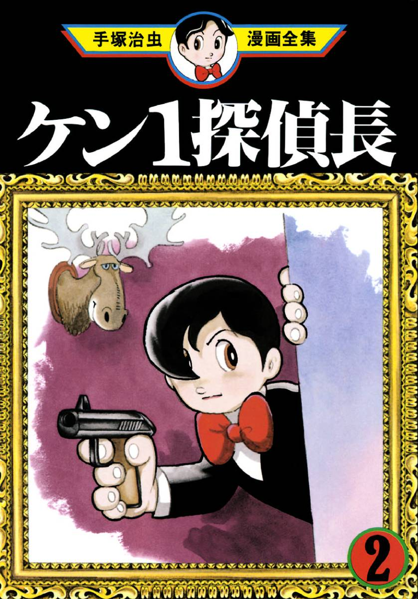 Chief Detective Ken-1
