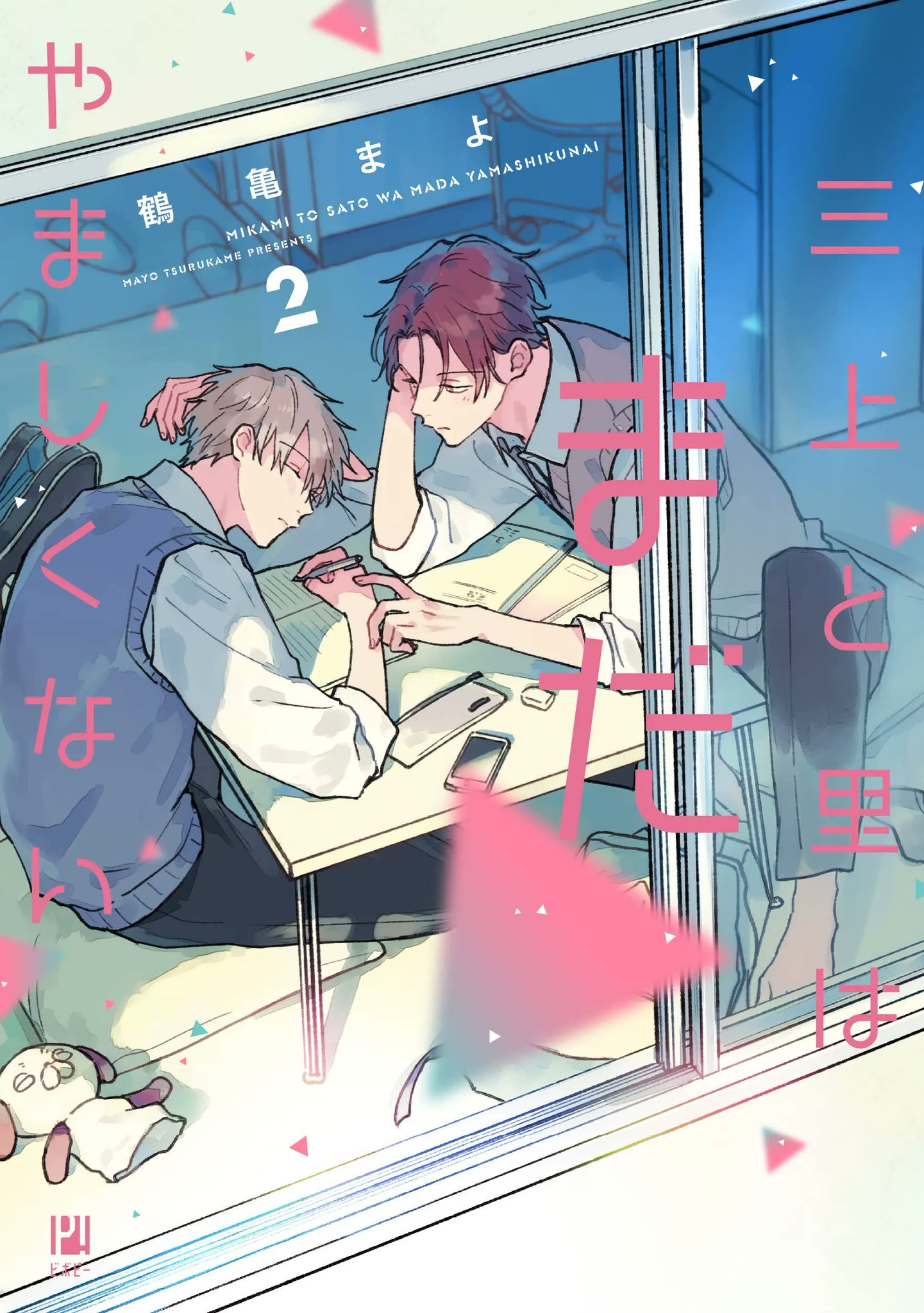Mikami And Sato Are Still Innocent