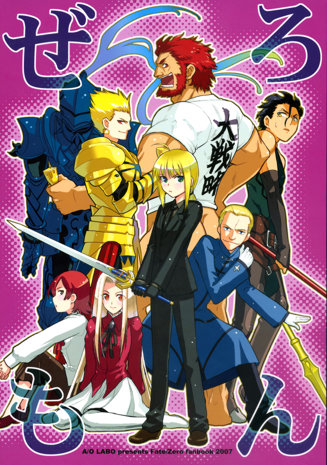 (C73) Fate/zero dj - Zeromon