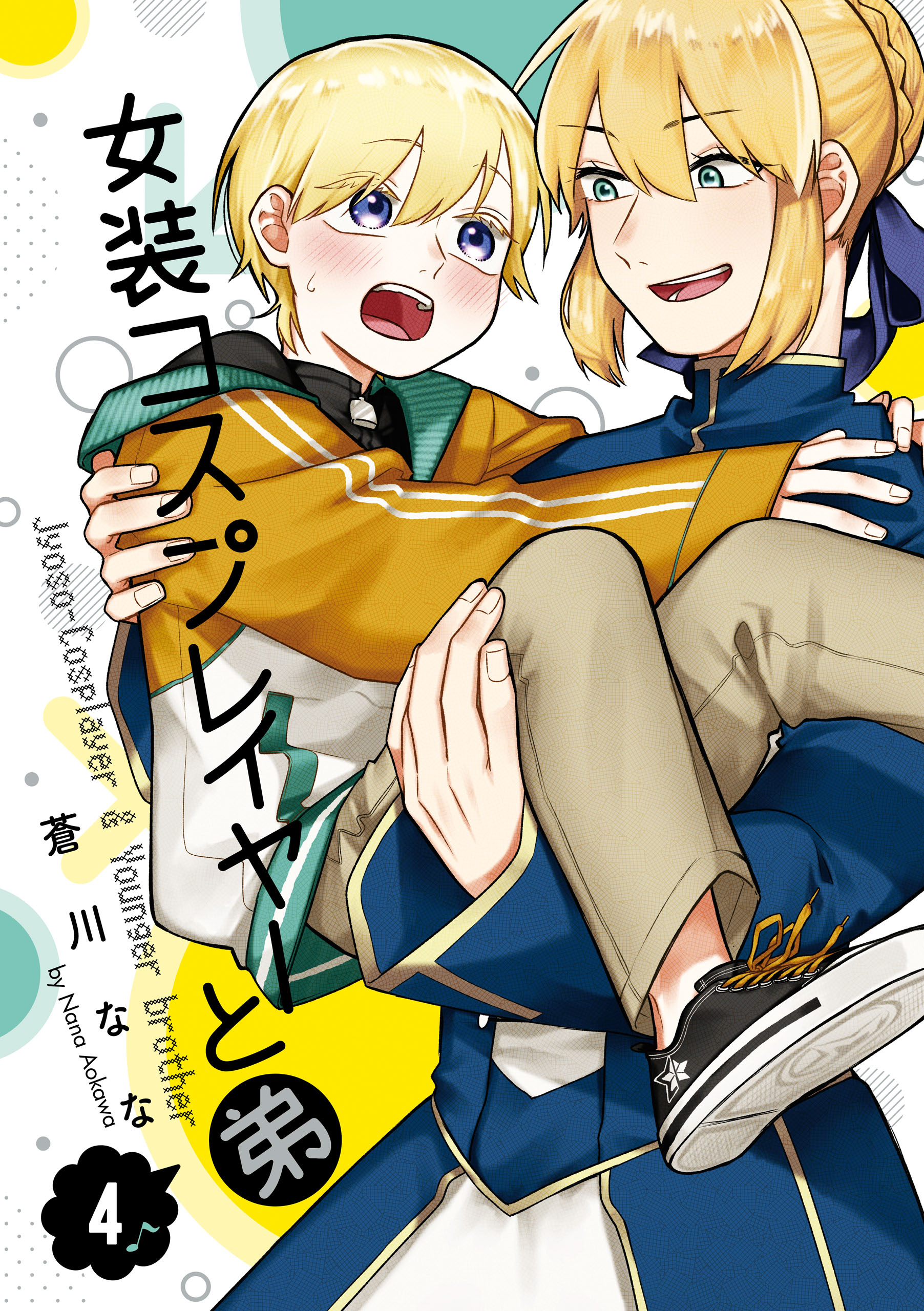 A Crossdressing Cosplayer Gets a Brother