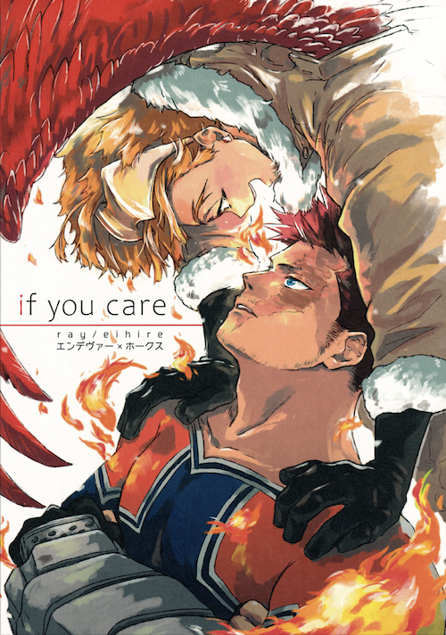 Boku no Hero Academia - If You Care (Doujinshi)