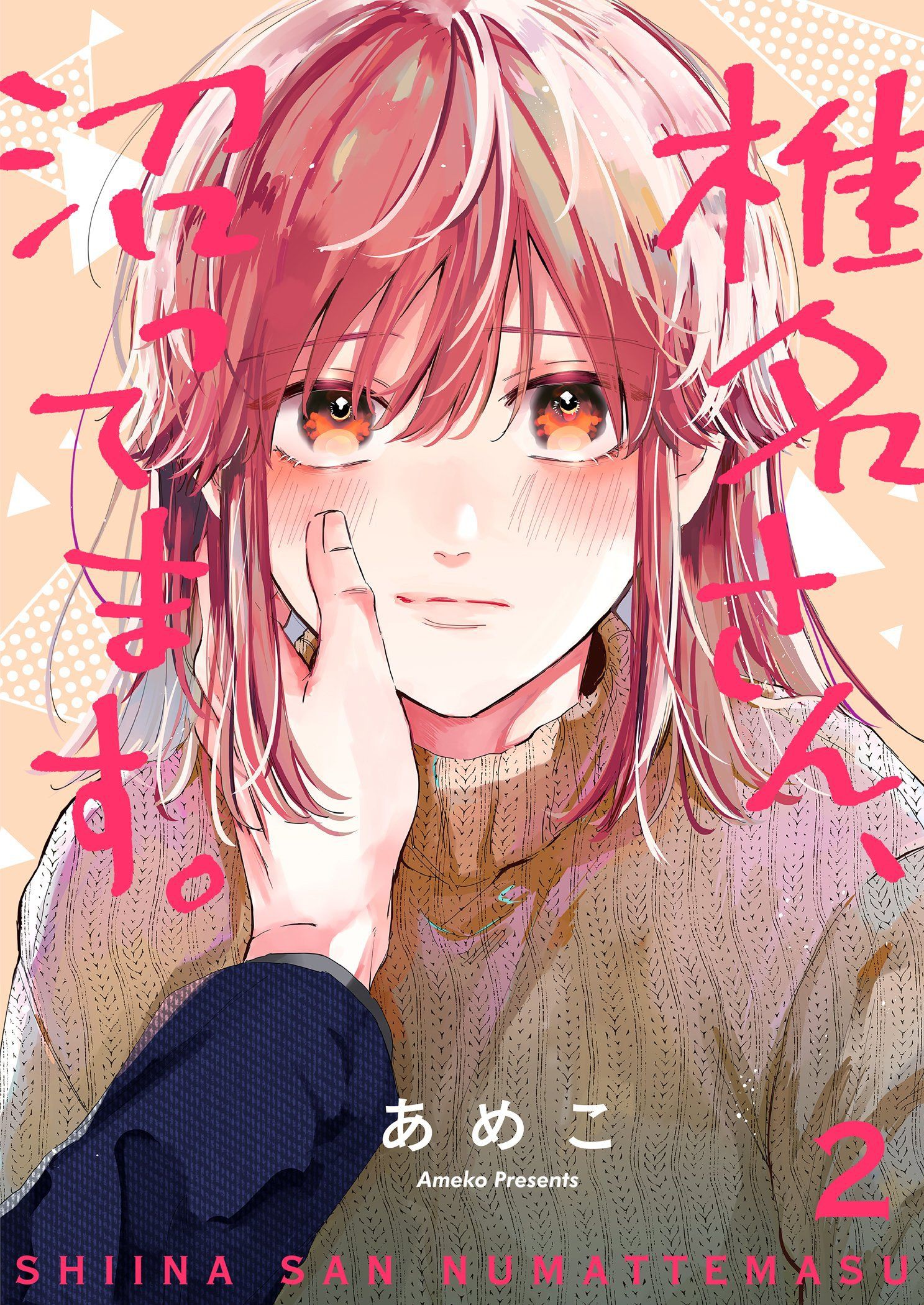 Shiina-san, Numattemasu.