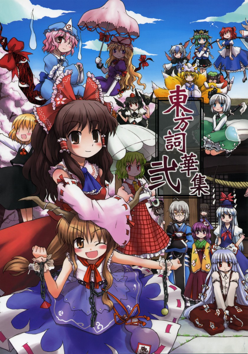 Touhou Anthology Second