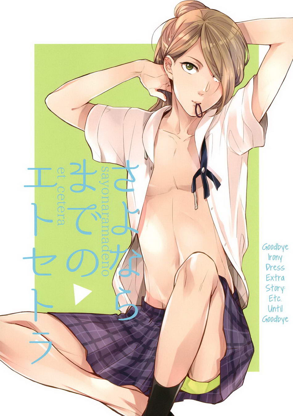 Goodbye to Irony Dress dj - Etc. until Goodbye